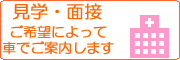 ���w�E�ʐځ@����]�ɂ���ĎԂł��ē����܂�